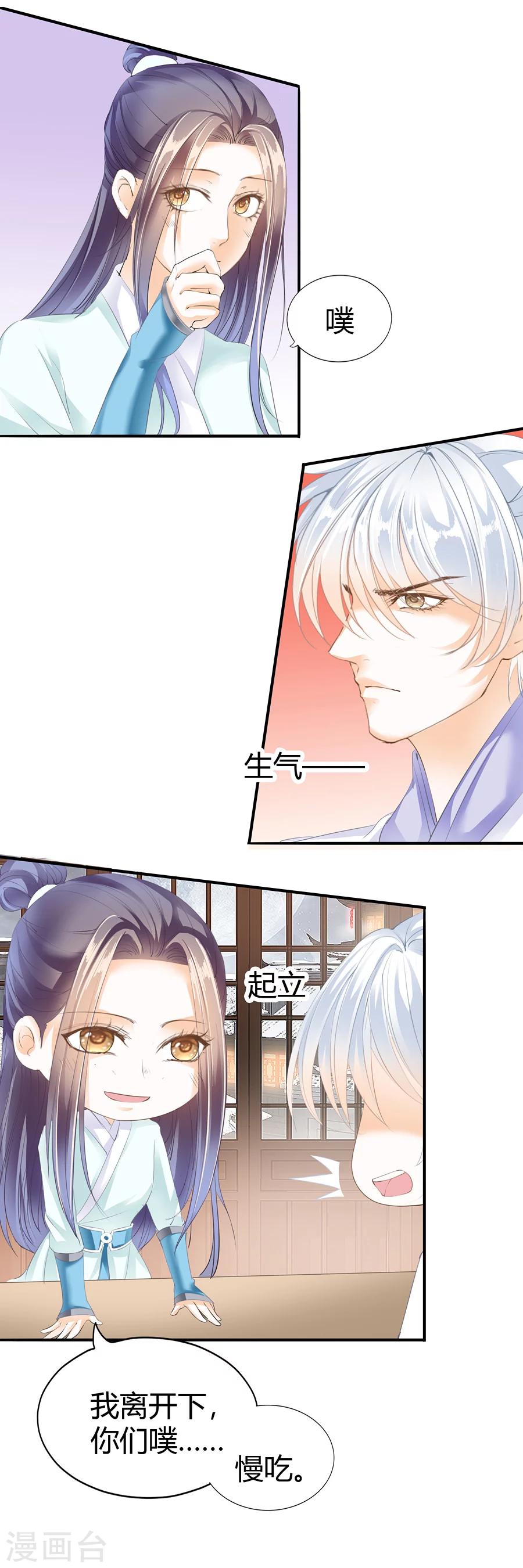 第118话 你倒是宠我啊-第118话