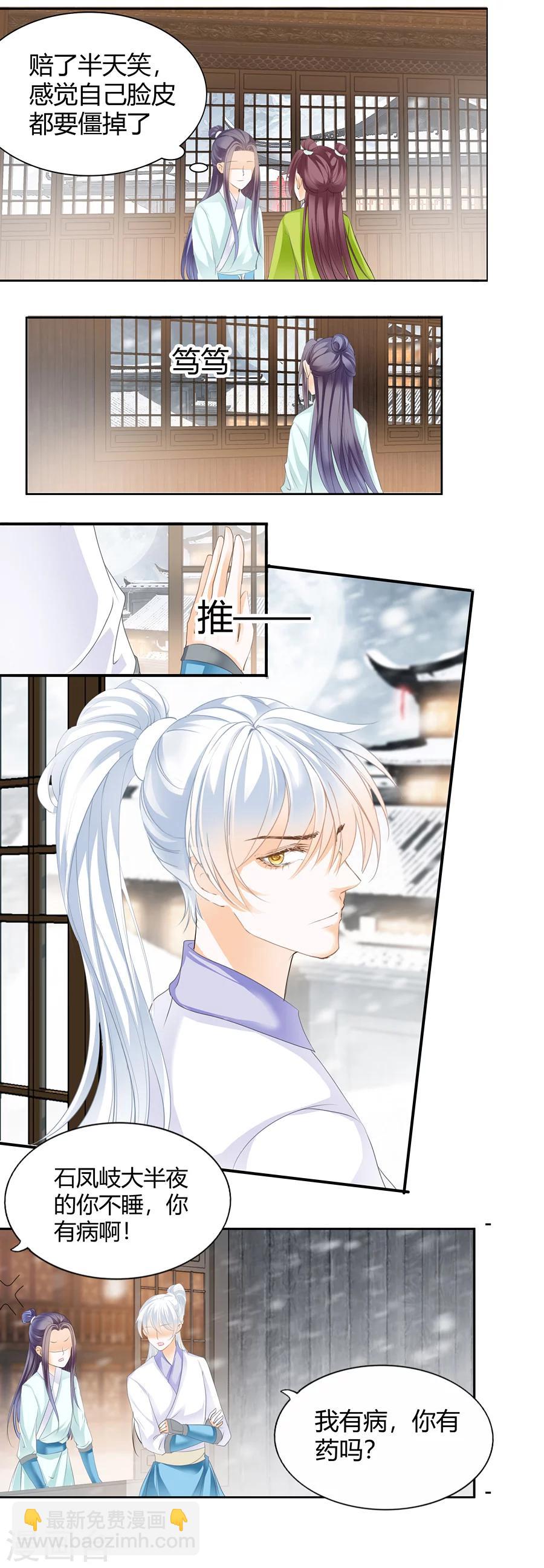第118话 你倒是宠我啊-第118话