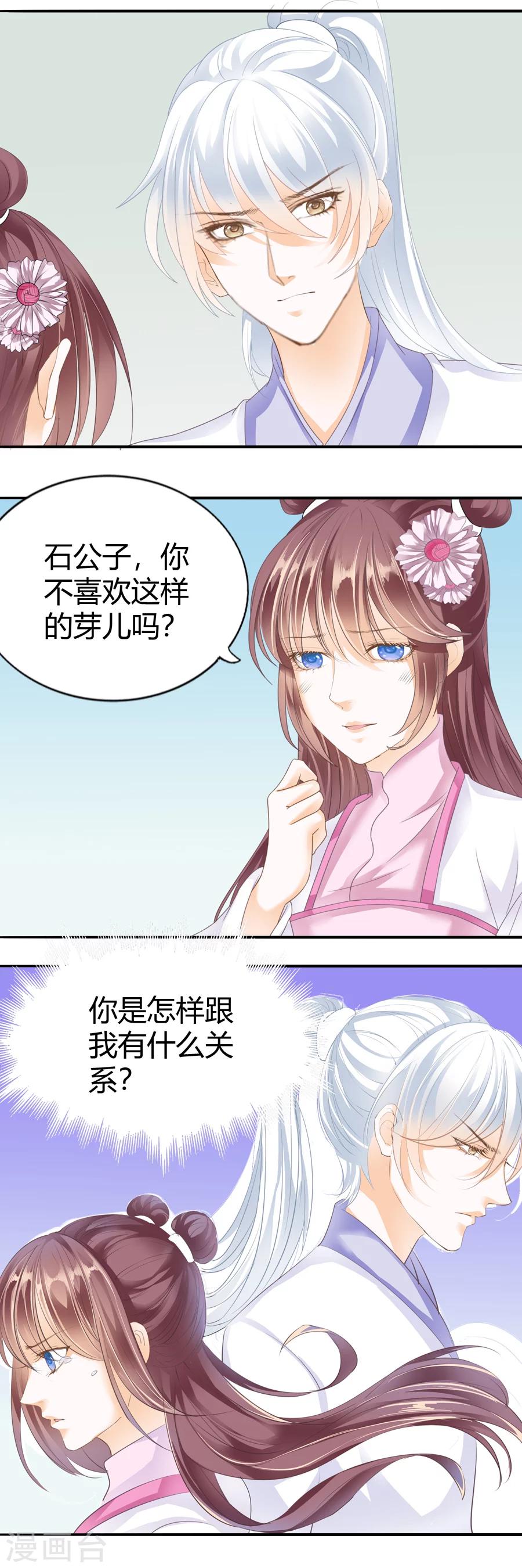 第120话 戏中-第120话