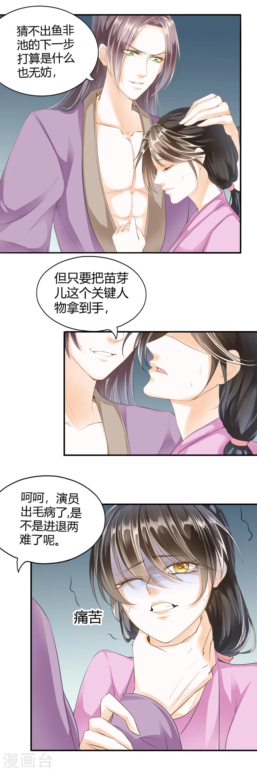 第120话 戏中-第120话