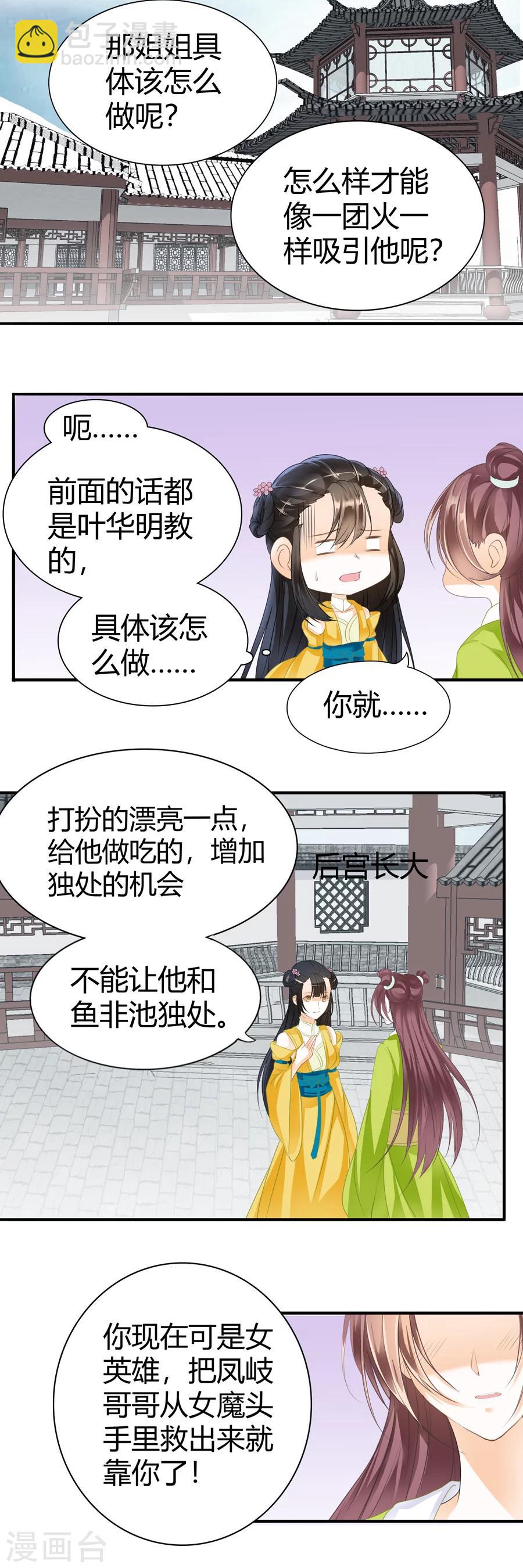 第120话 戏中-第120话