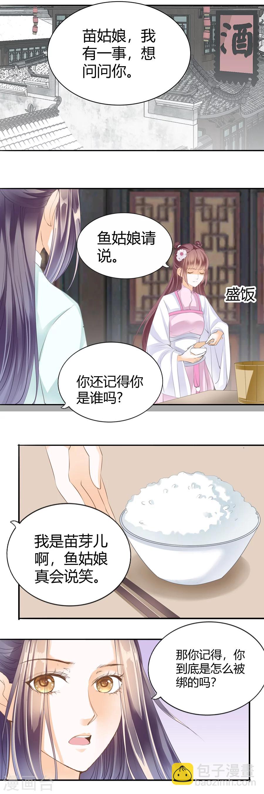 第120话 戏中-第120话
