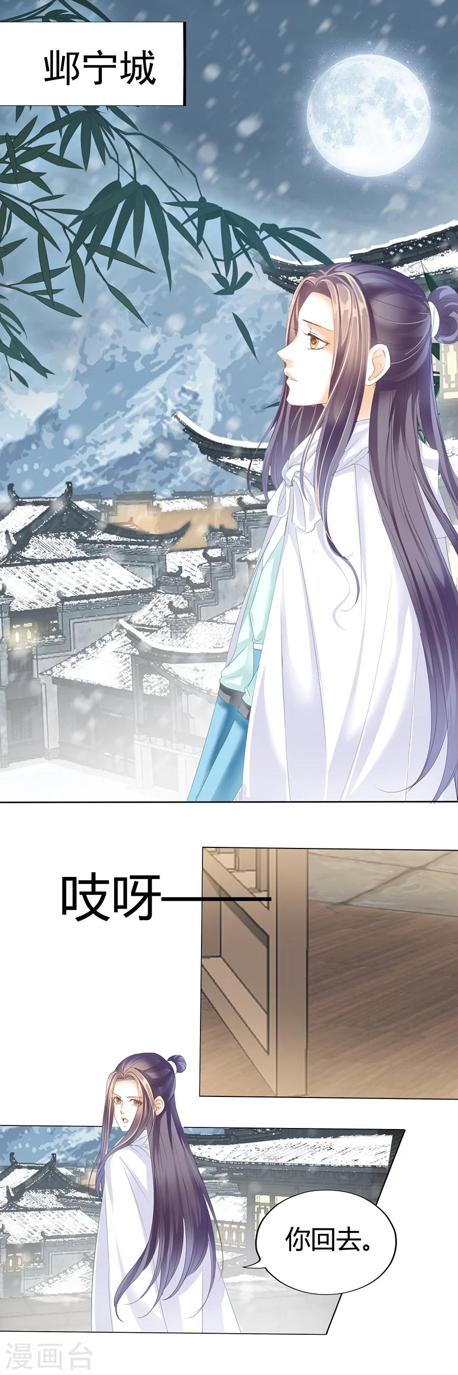 第124话 你会做皇帝吗？-第124话