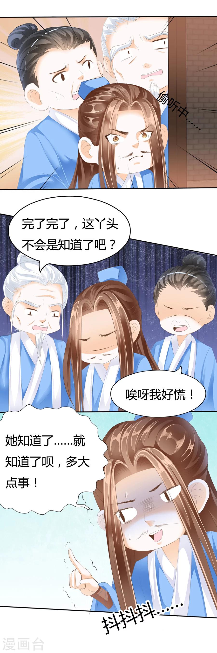 第124话 你会做皇帝吗？-第124话