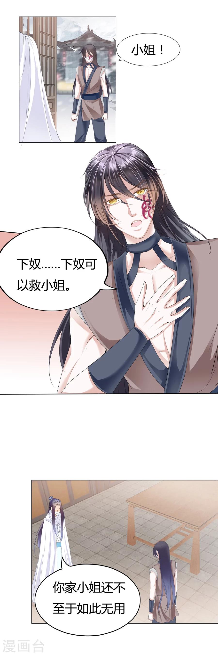 第124话 你会做皇帝吗？-第124话