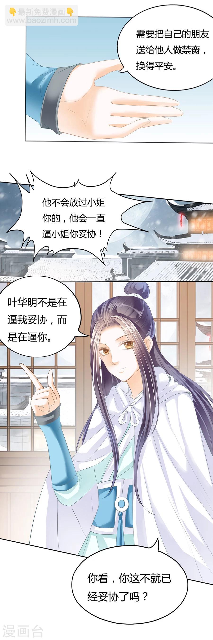 第124话 你会做皇帝吗？-第124话