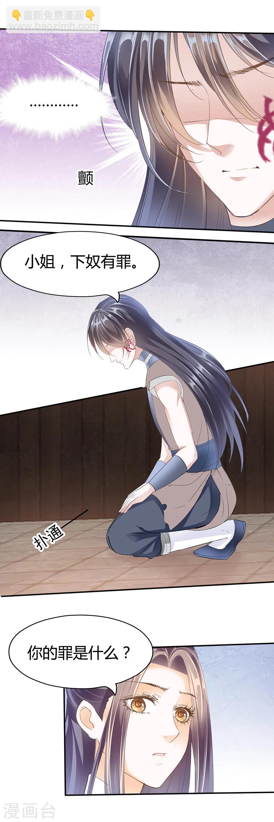 第124话 你会做皇帝吗？-第124话