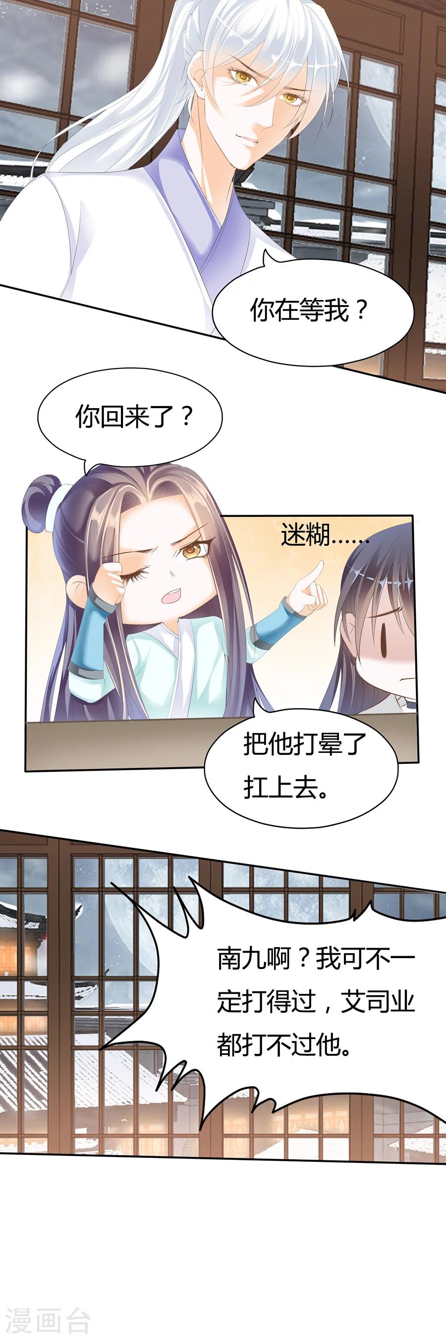 第124话 你会做皇帝吗？-第124话