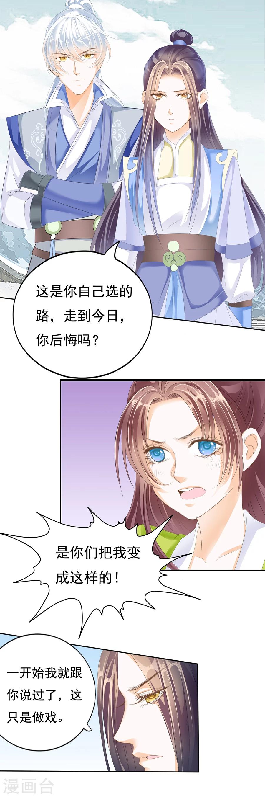 第126话 戏终-第126话