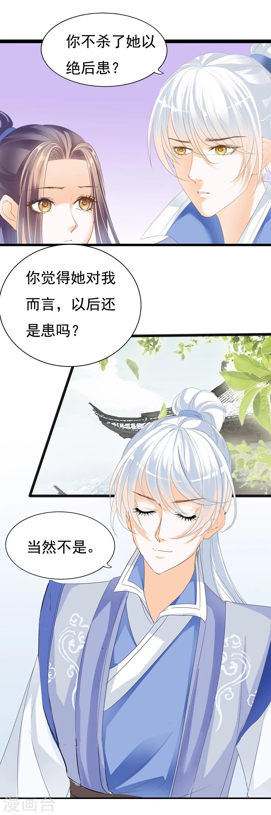 第126话 戏终-第126话
