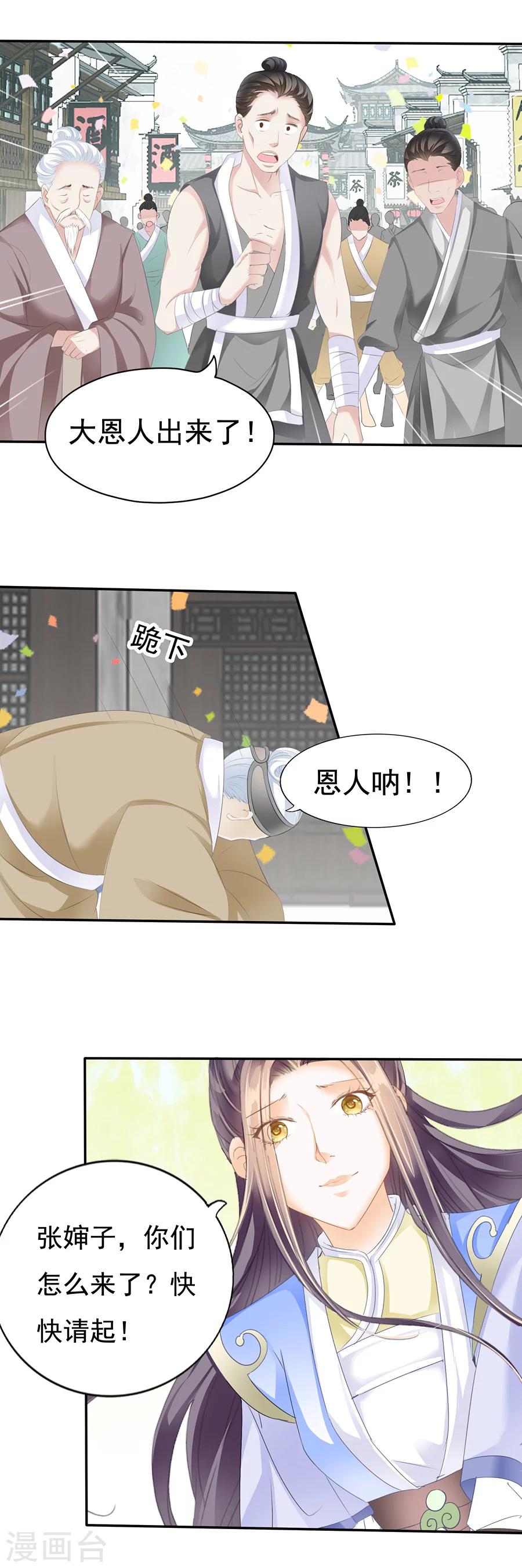第126话 戏终-第126话