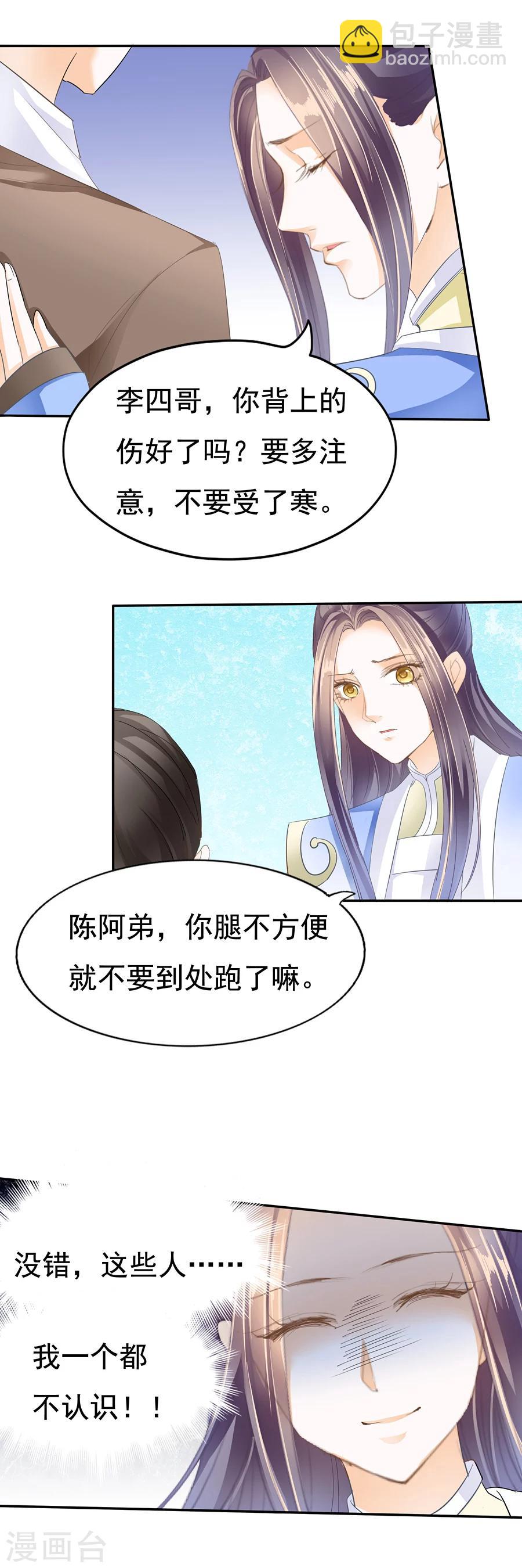 第126话 戏终-第126话