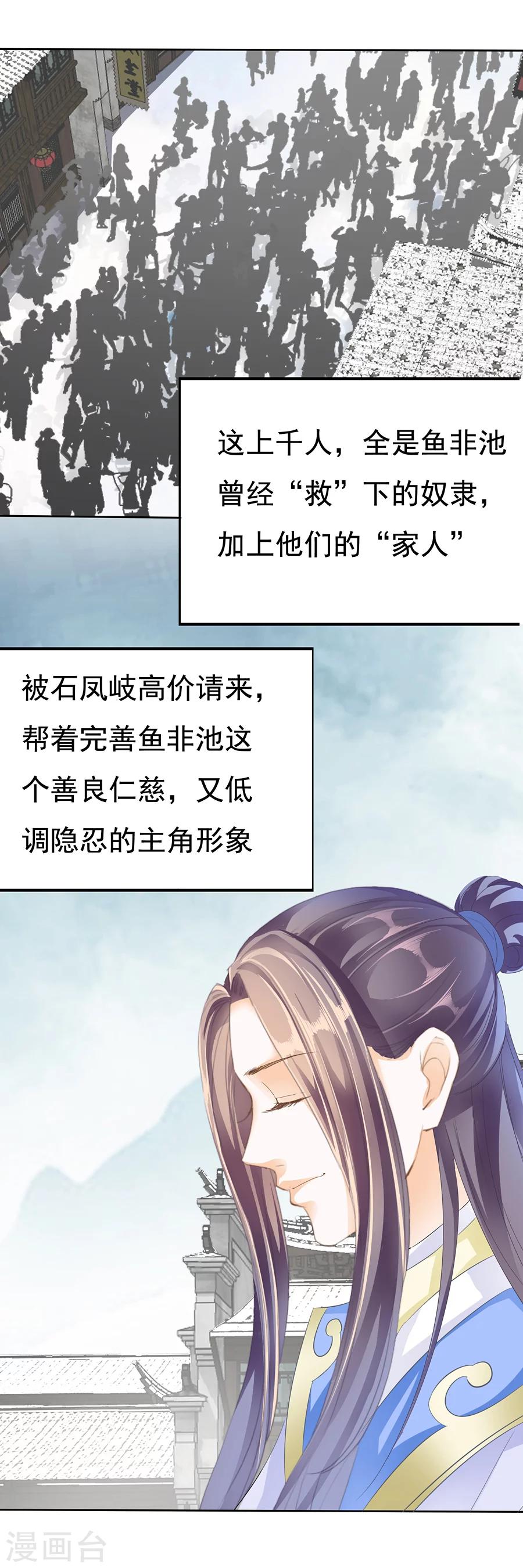 第126话 戏终-第126话