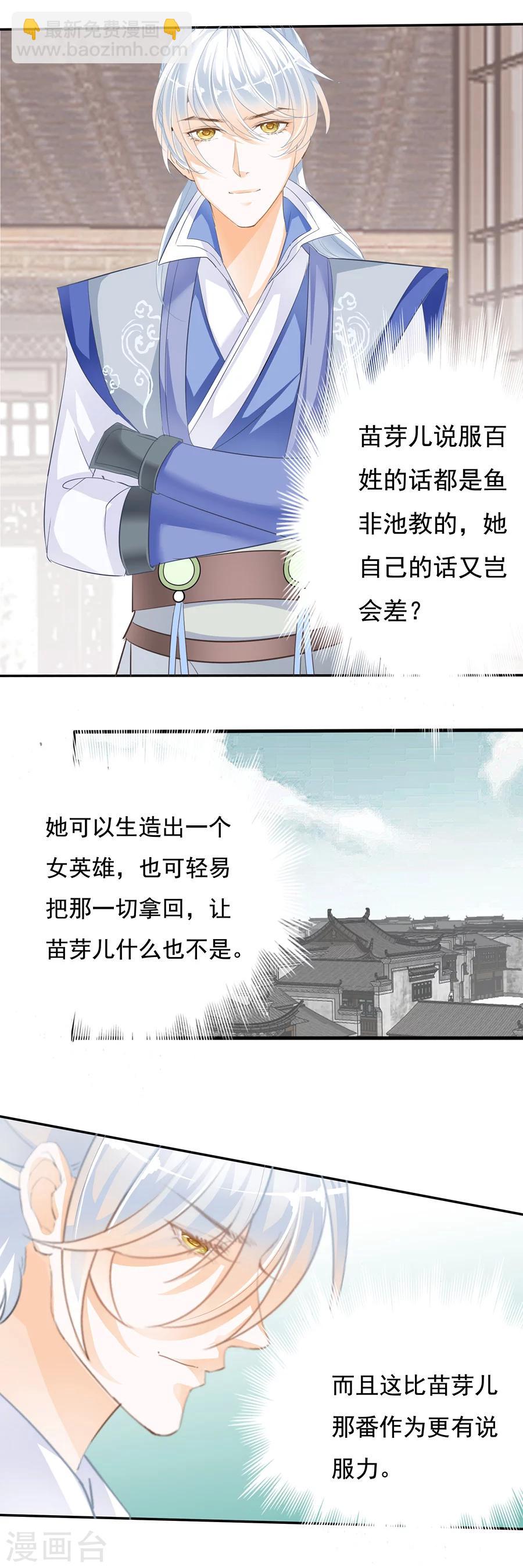 第126话 戏终-第126话