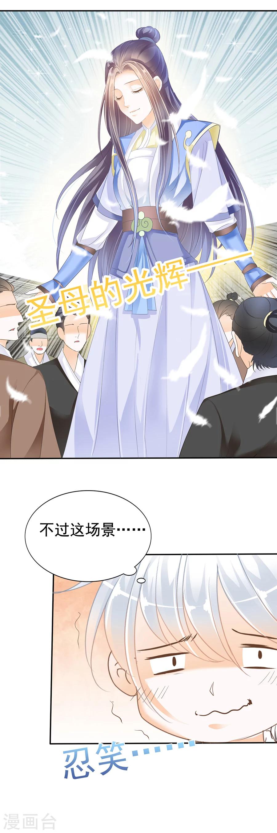 第126话 戏终-第126话