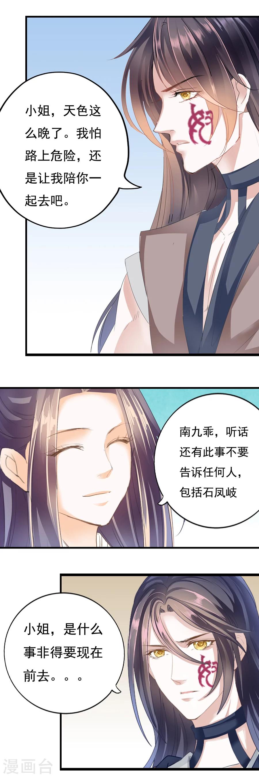 第128话 有些人不能动-第128话
