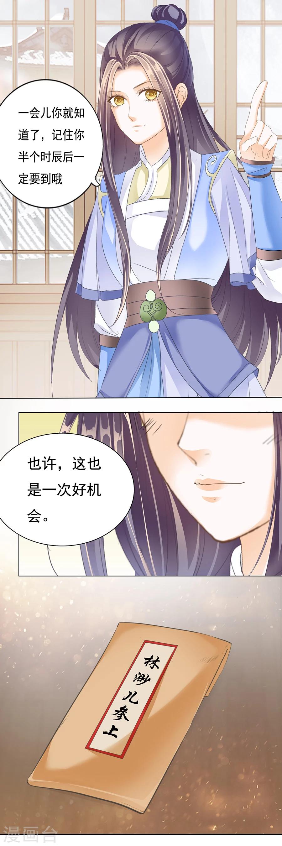 第128话 有些人不能动-第128话