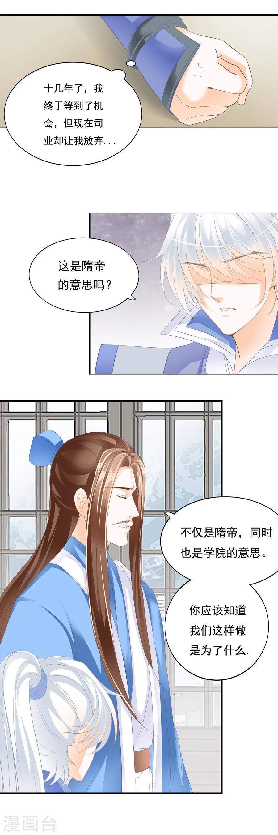 第128话 有些人不能动-第128话
