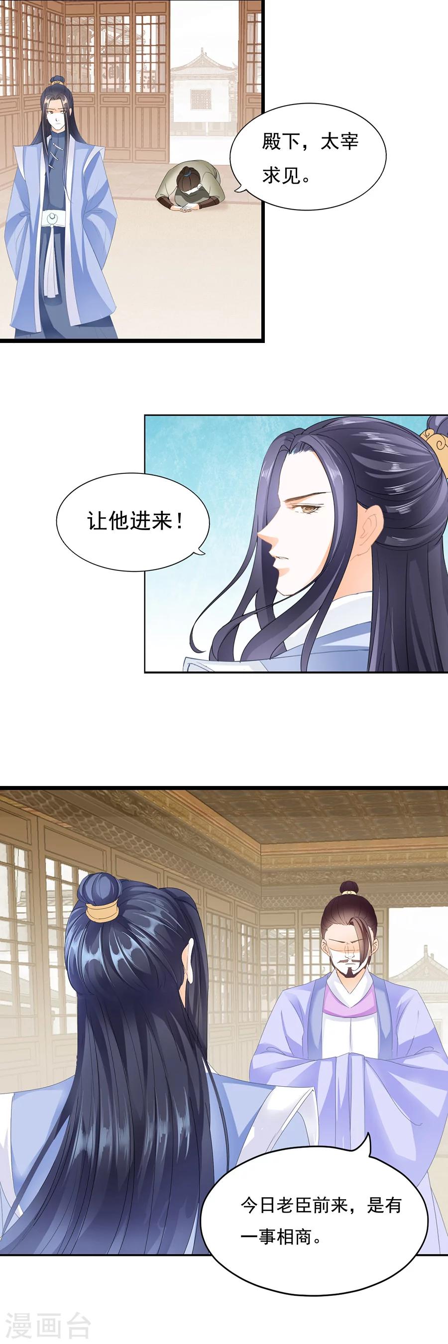 第130话 红妆-第130话
