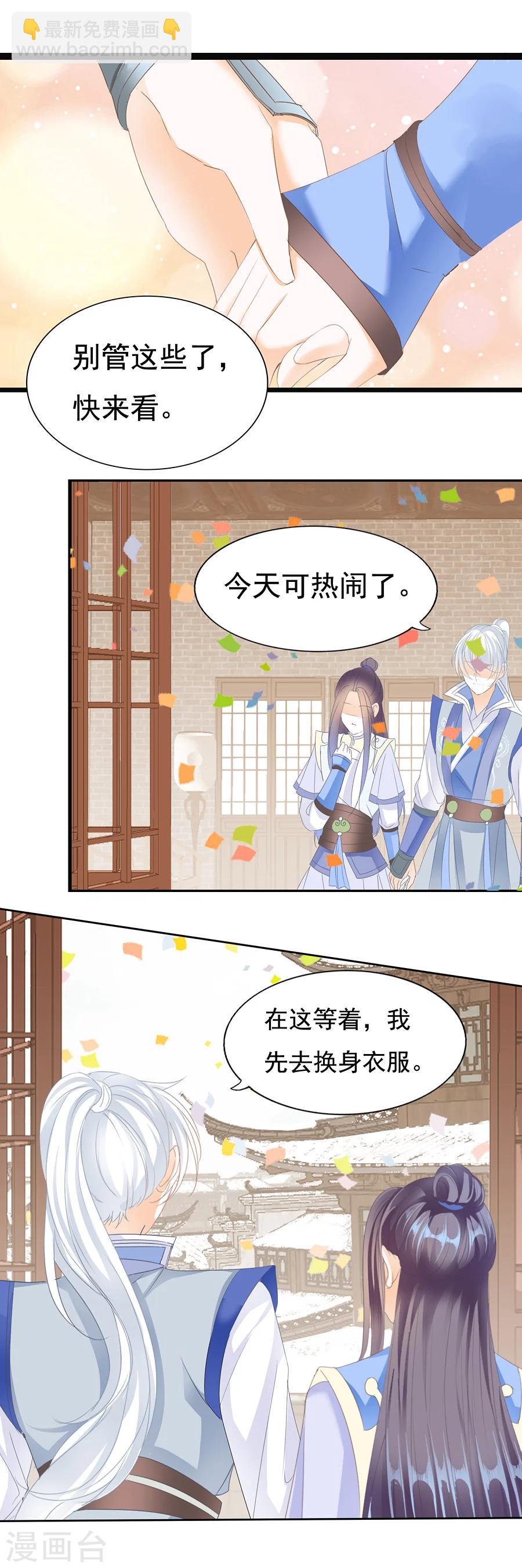 第130话 红妆-第130话