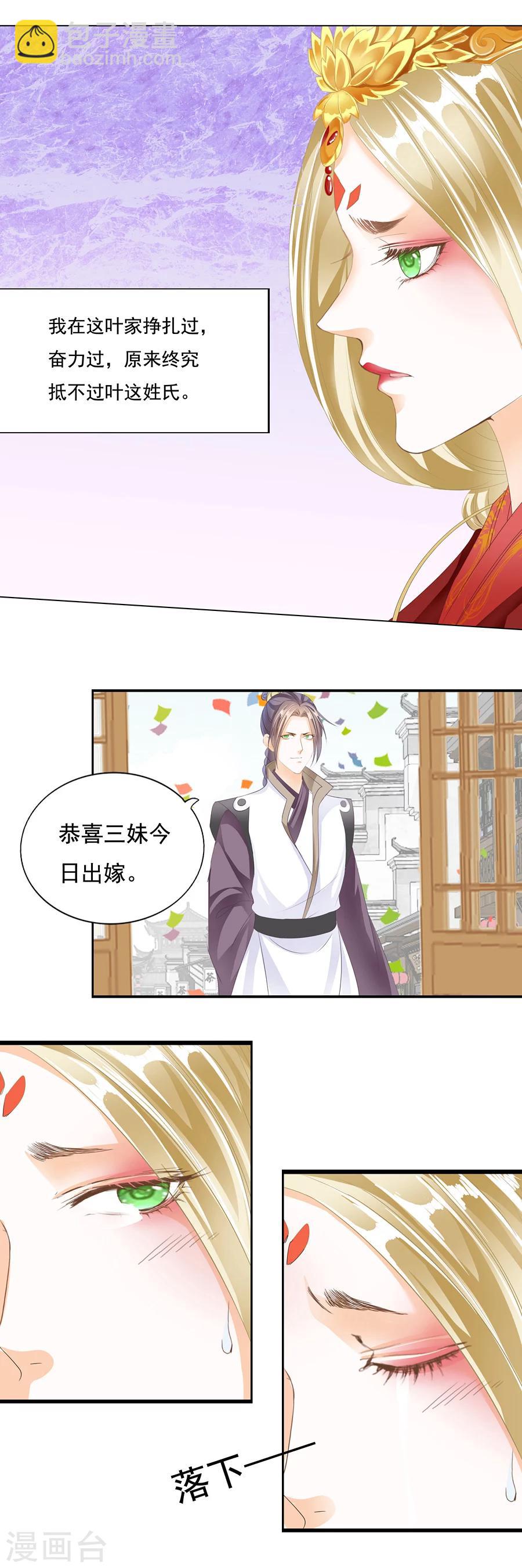 第130话 红妆-第130话