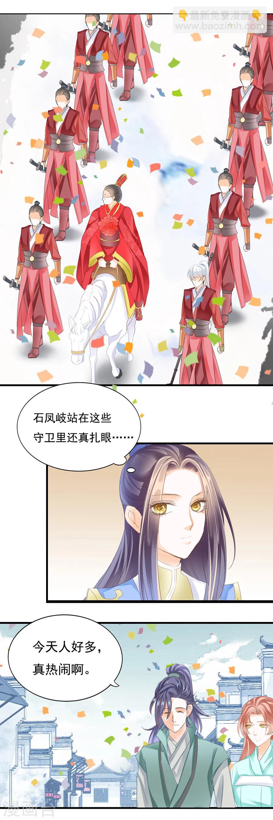 第130话 红妆-第130话