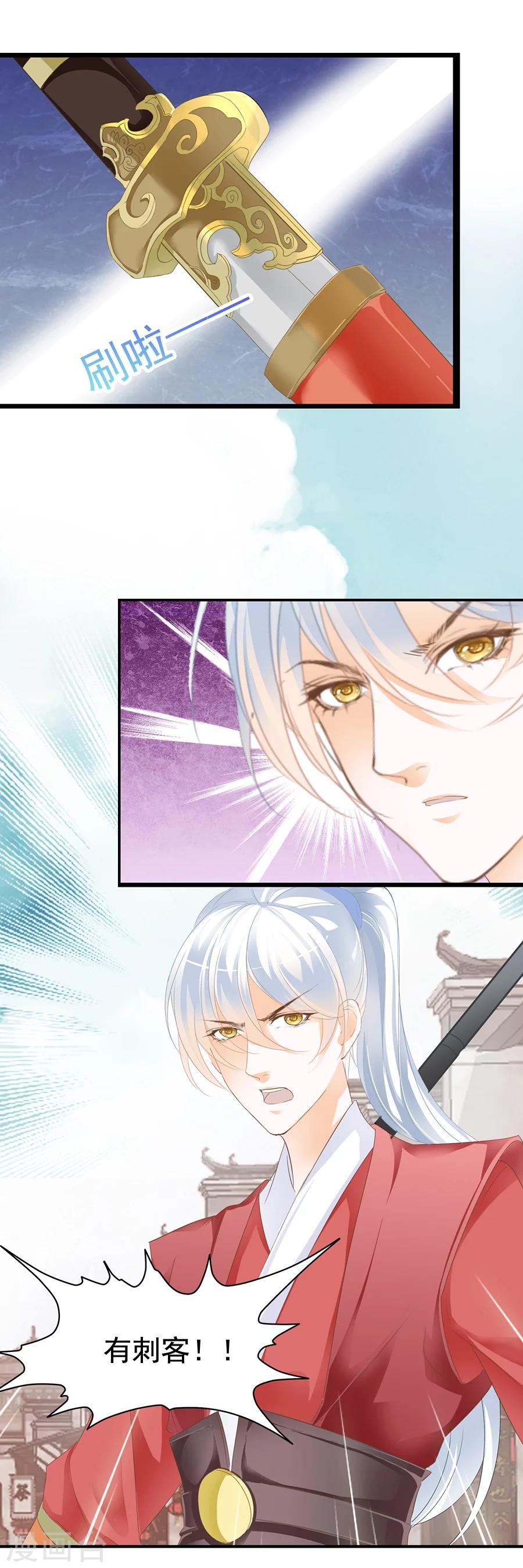第130话 红妆-第130话