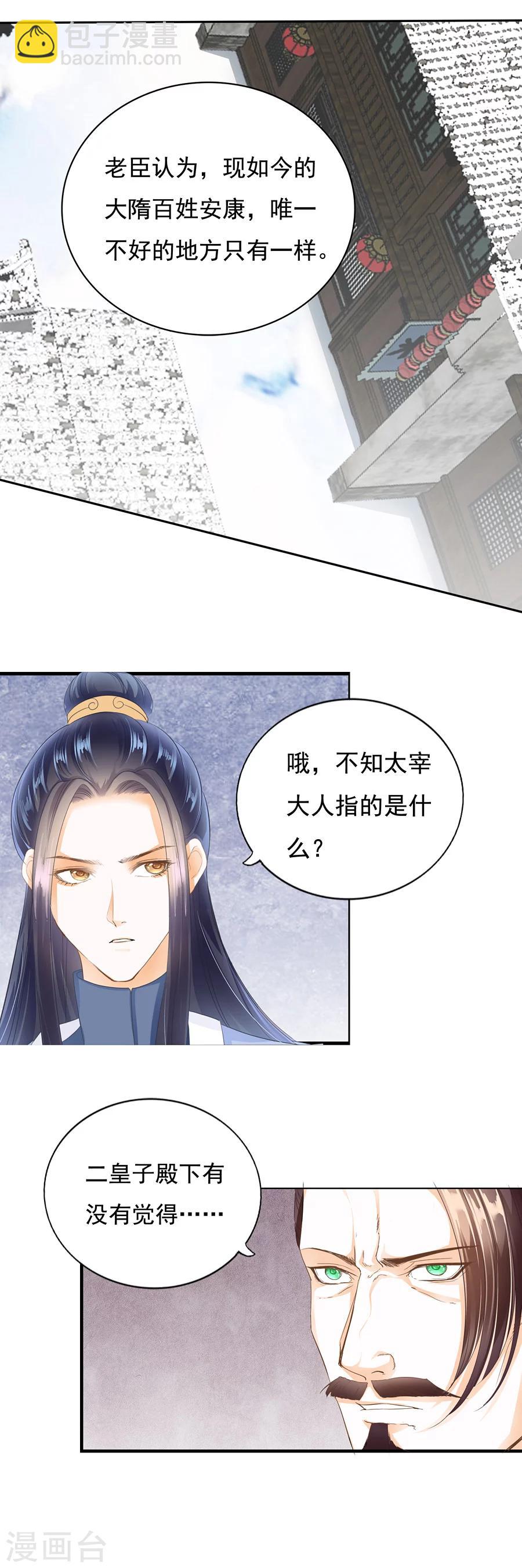 第130话 红妆-第130话