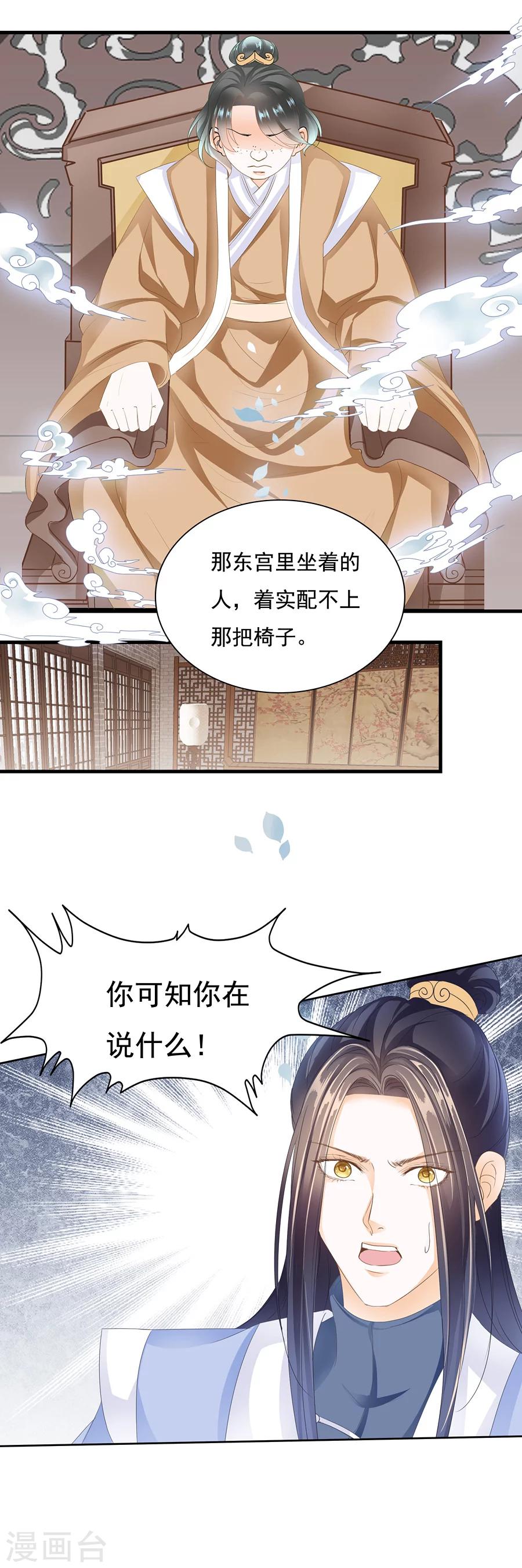 第130话 红妆-第130话