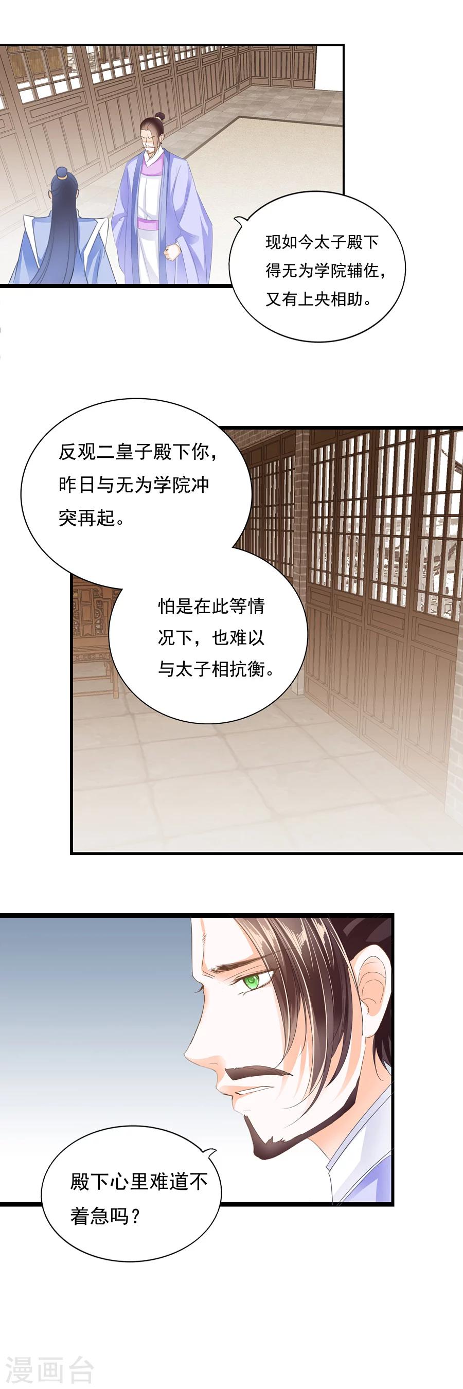 第130话 红妆-第130话