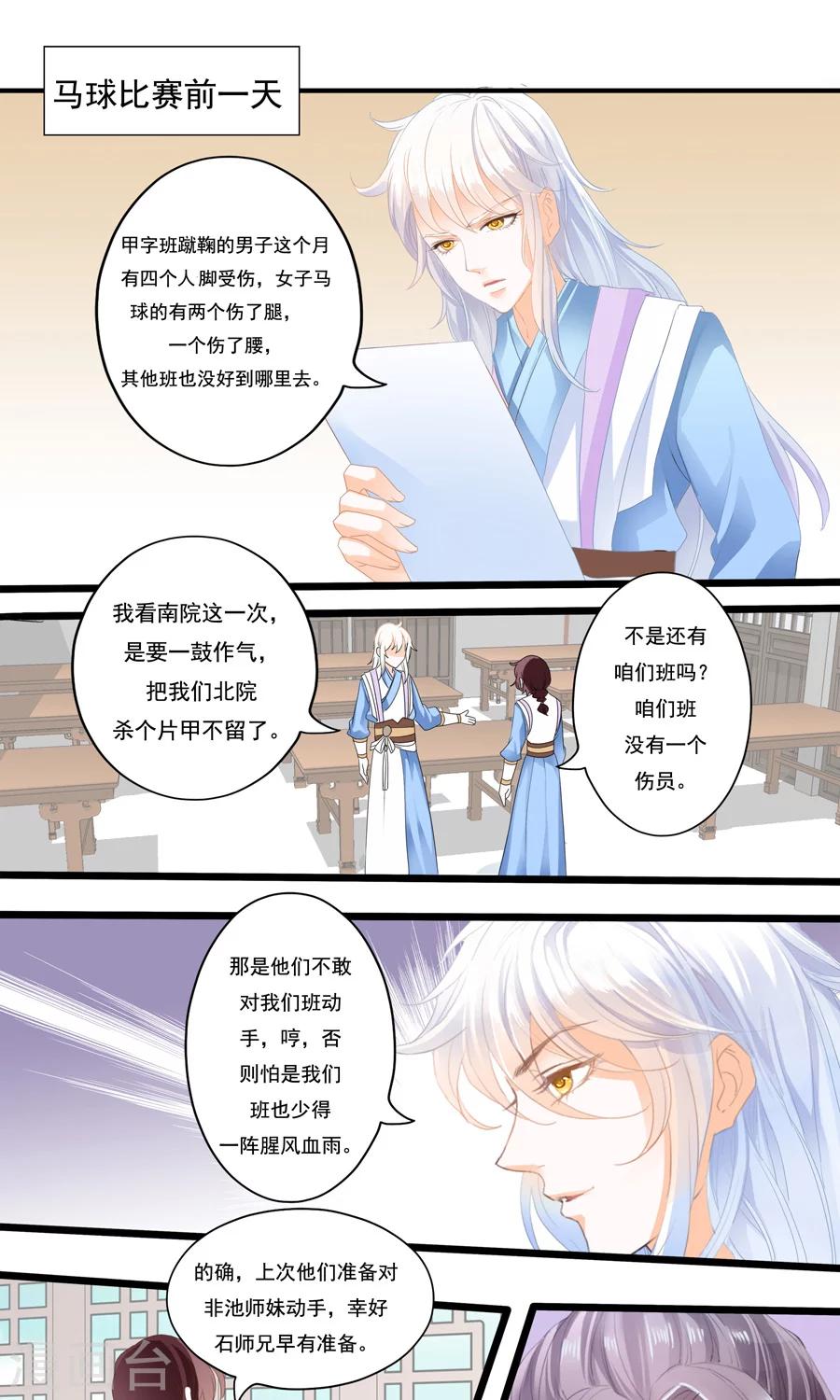 第14话 年轻人身体真好~-第14话