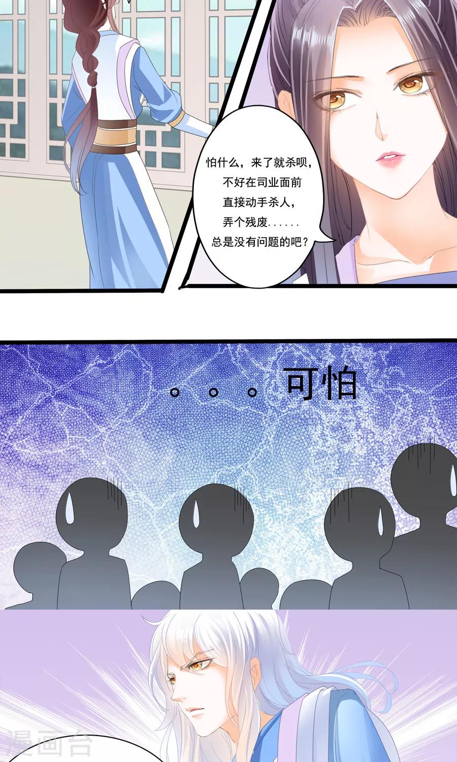 第14话 年轻人身体真好~-第14话