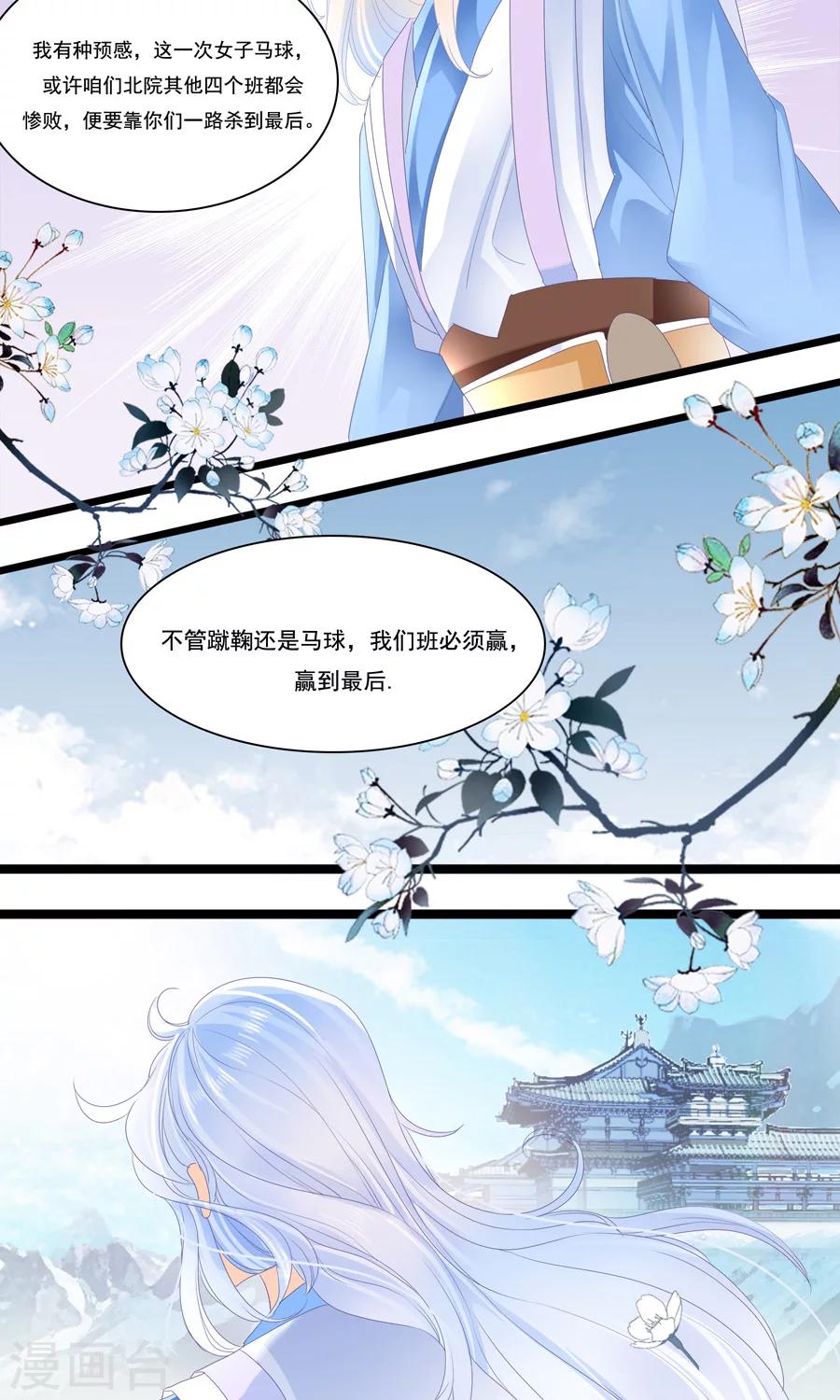 第14话 年轻人身体真好~-第14话