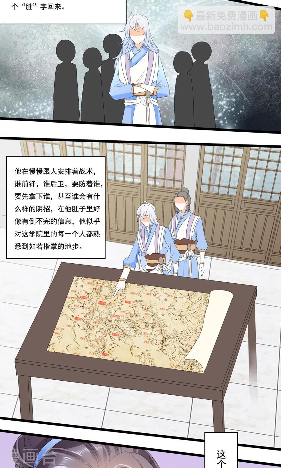 第14话 年轻人身体真好~-第14话