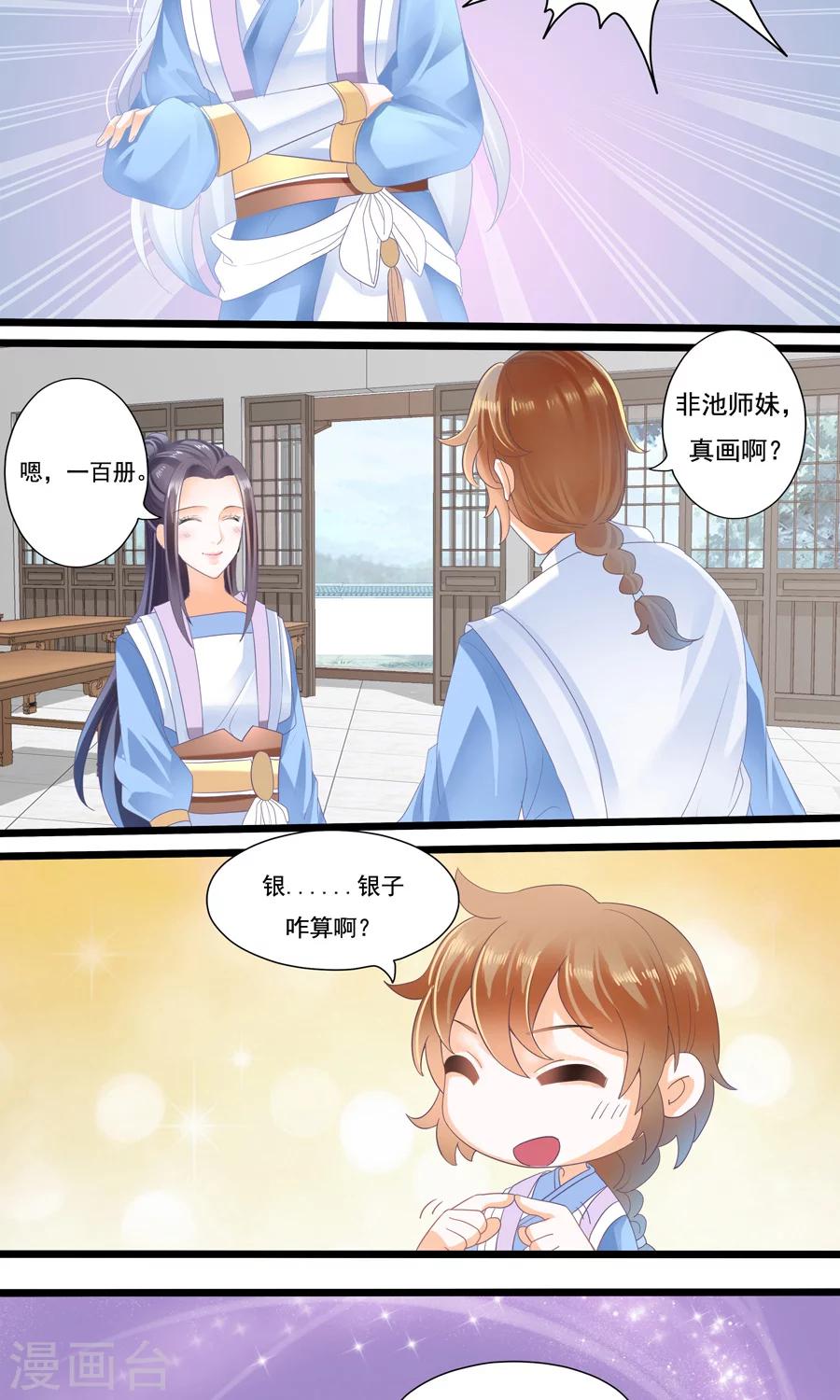 第14话 年轻人身体真好~-第14话
