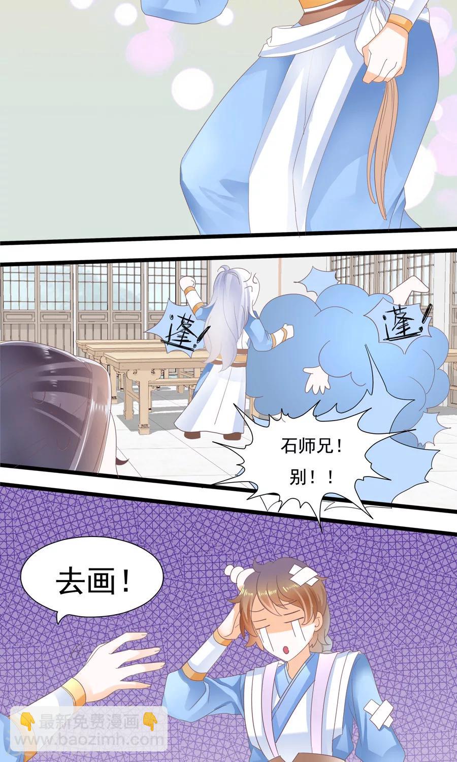 第14话 年轻人身体真好~-第14话