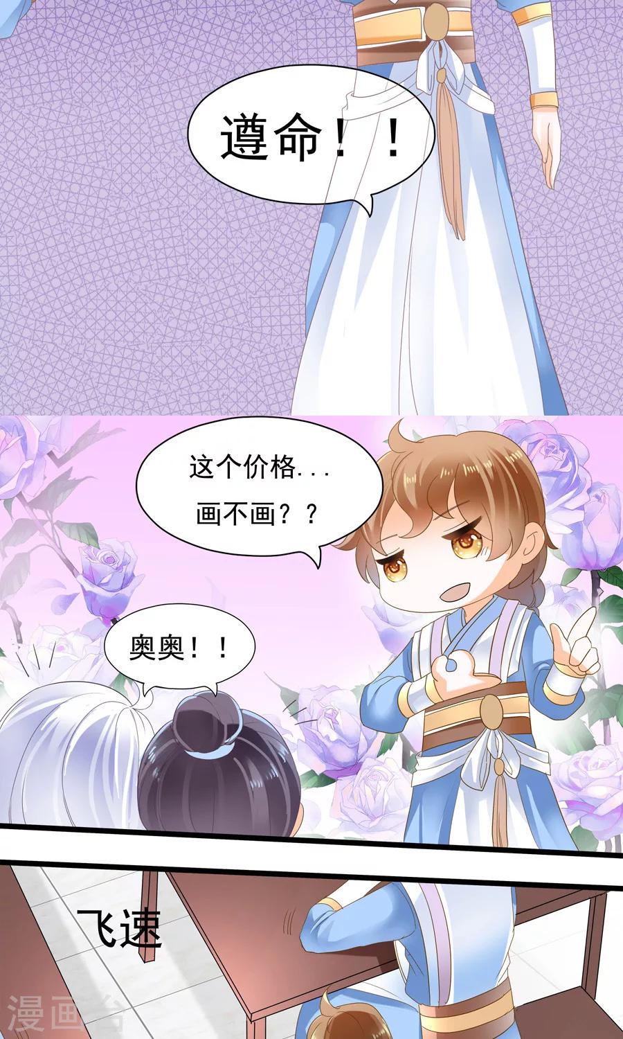 第14话 年轻人身体真好~-第14话