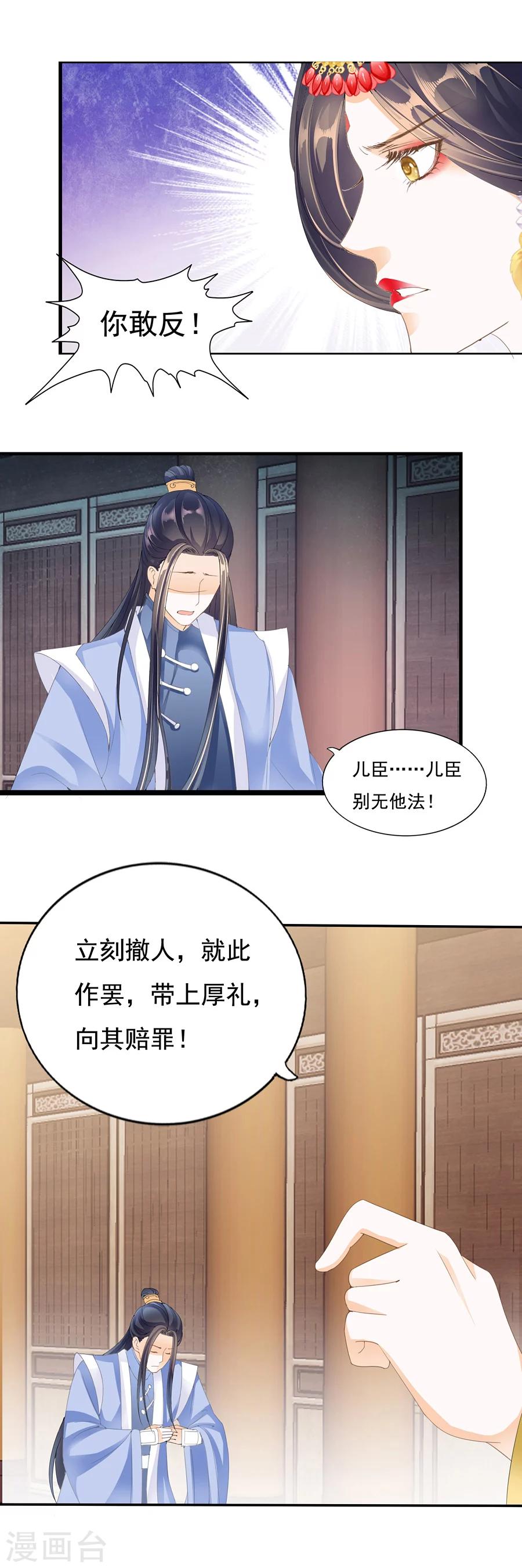 第132话 杀人不过头点地-第132话