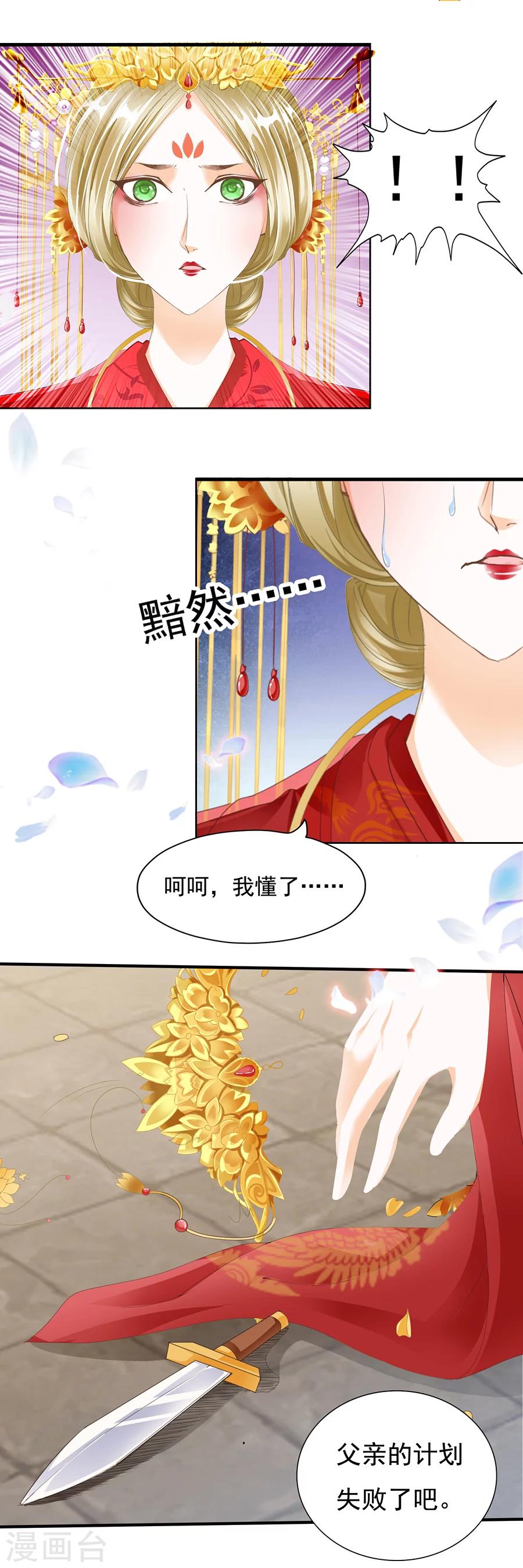 第132话 杀人不过头点地-第132话
