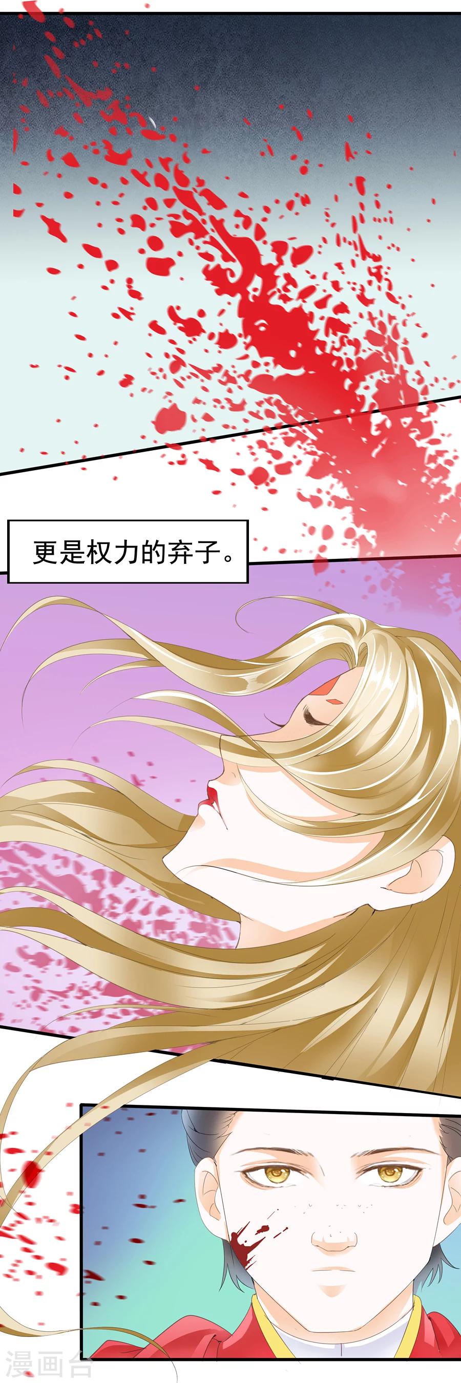 第132话 杀人不过头点地-第132话