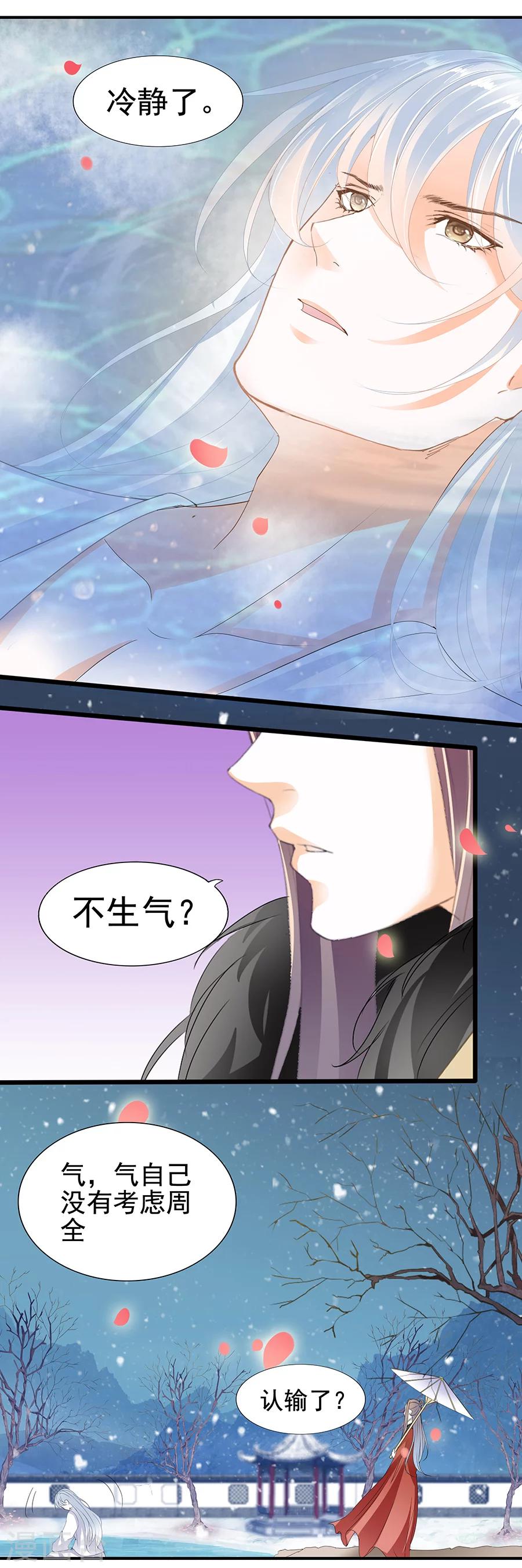 第134话 十五年前-第134话