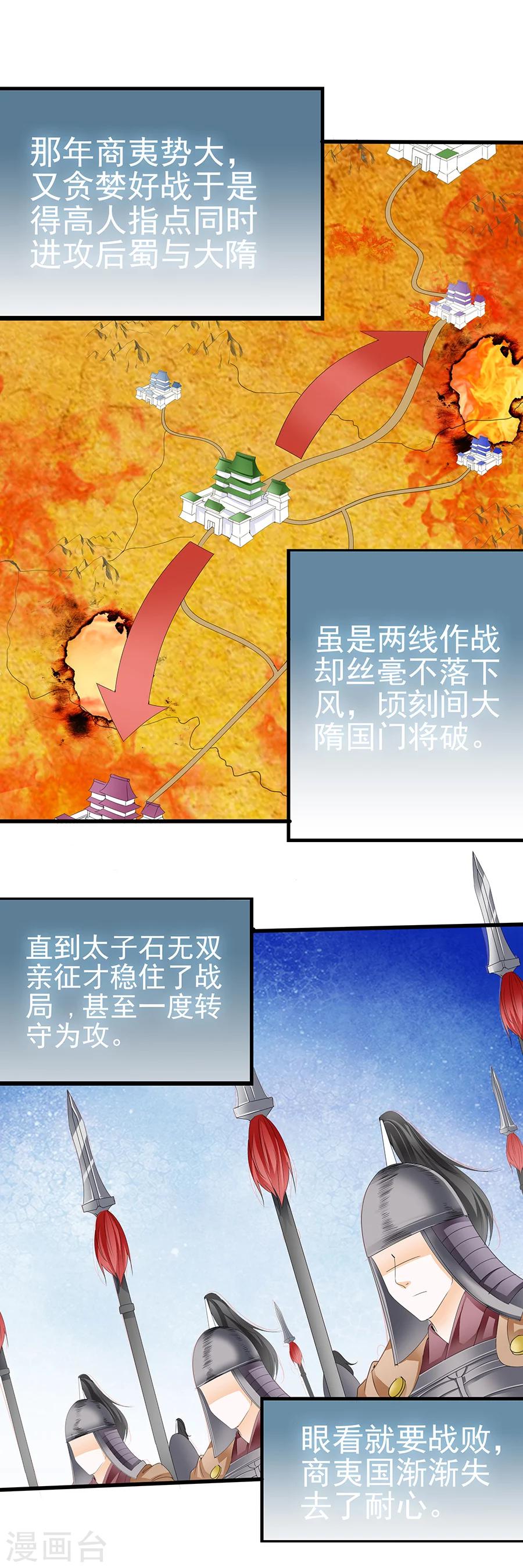 第134话 十五年前-第134话