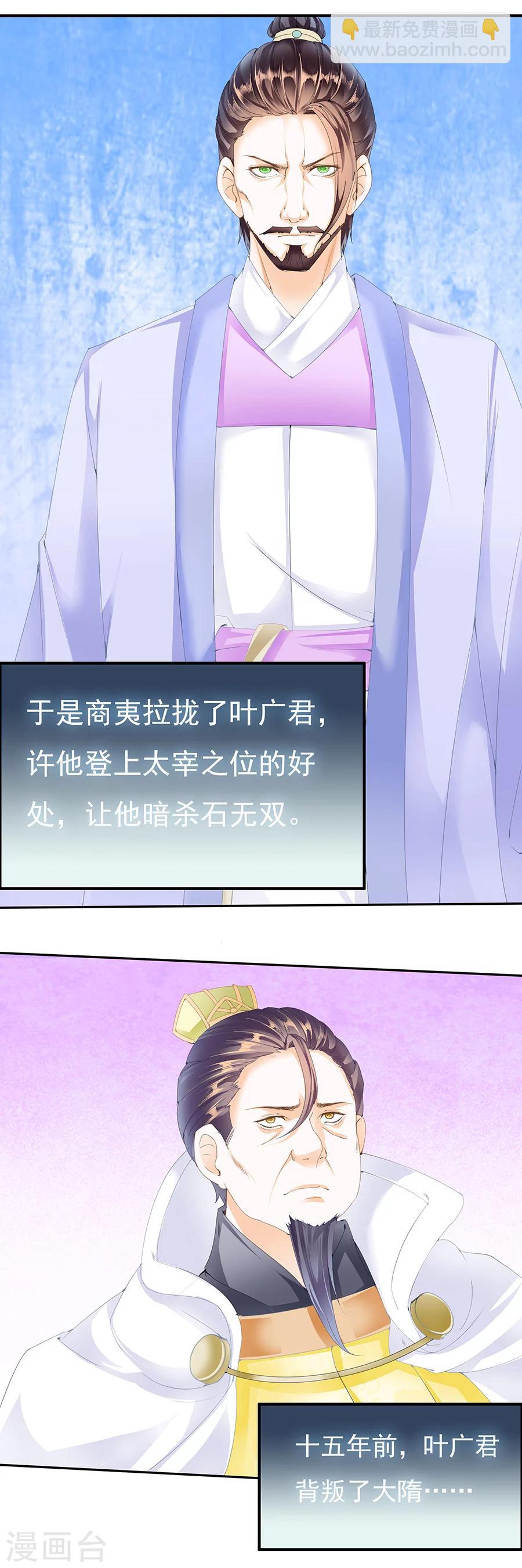 第134话 十五年前-第134话