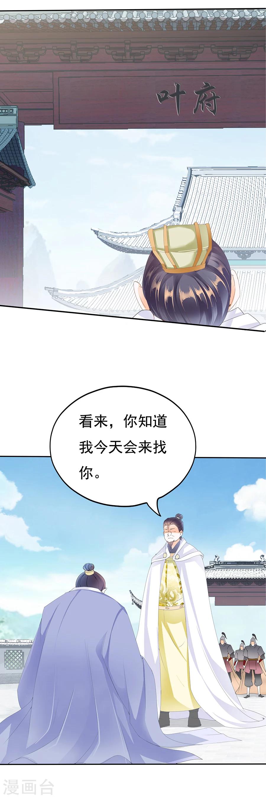 第134话 十五年前-第134话