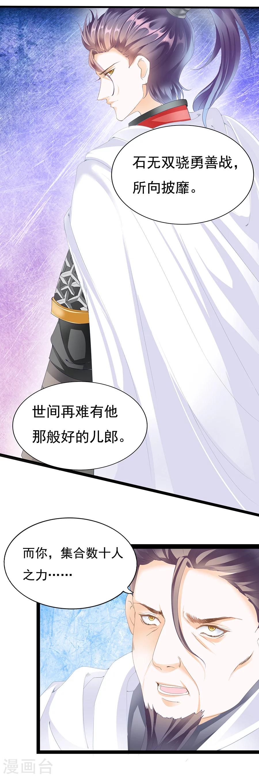 第134话 十五年前-第134话