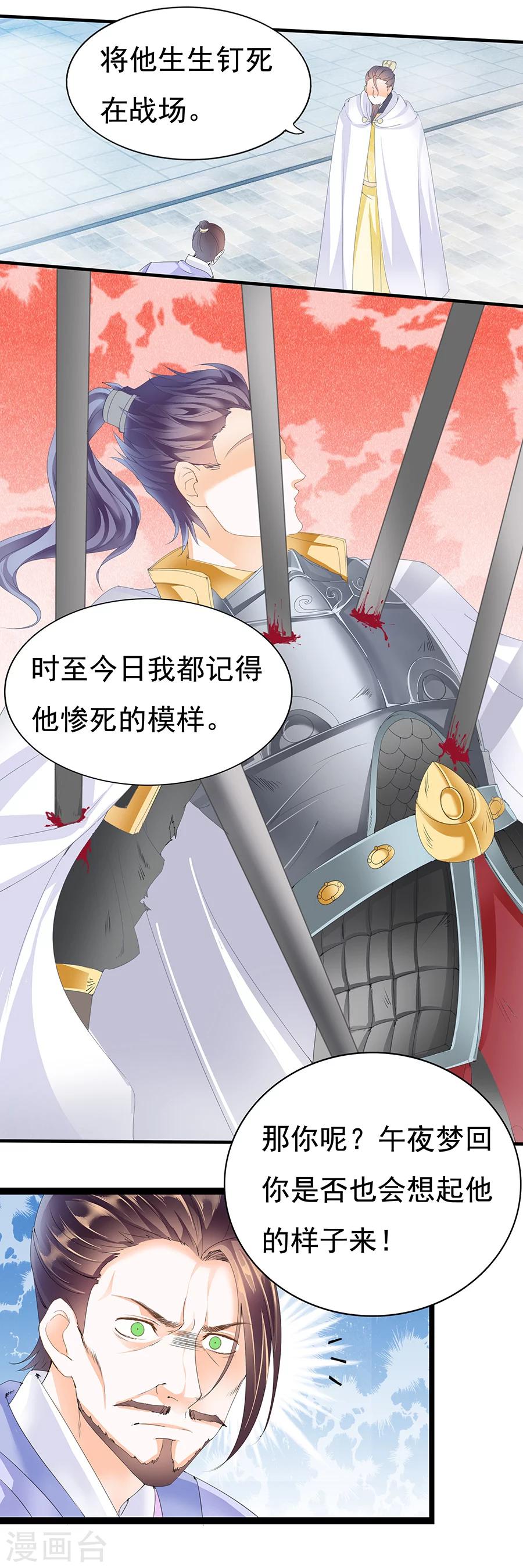 第134话 十五年前-第134话