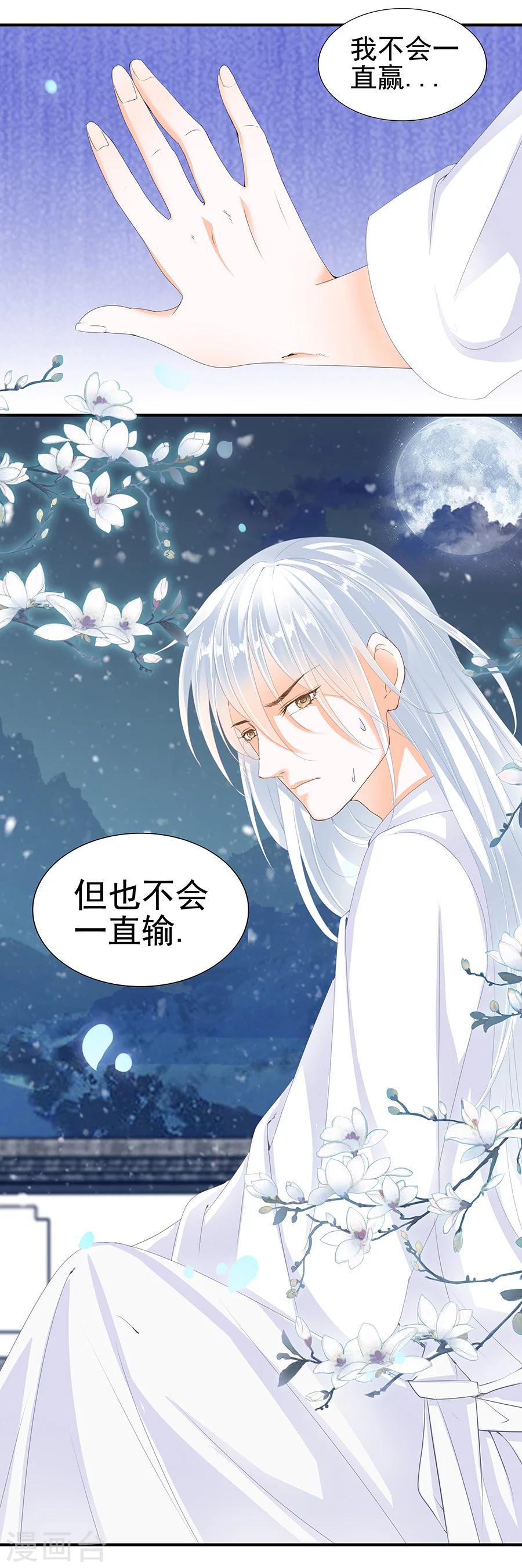 第134话 十五年前-第134话