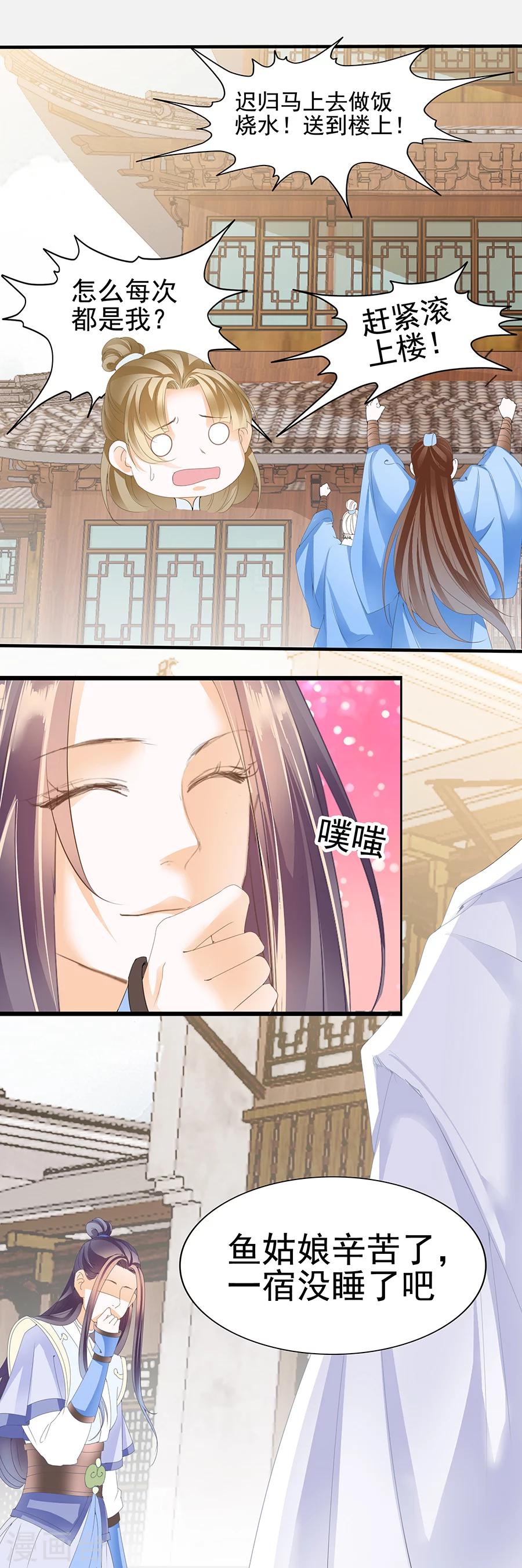 第134话 十五年前-第134话