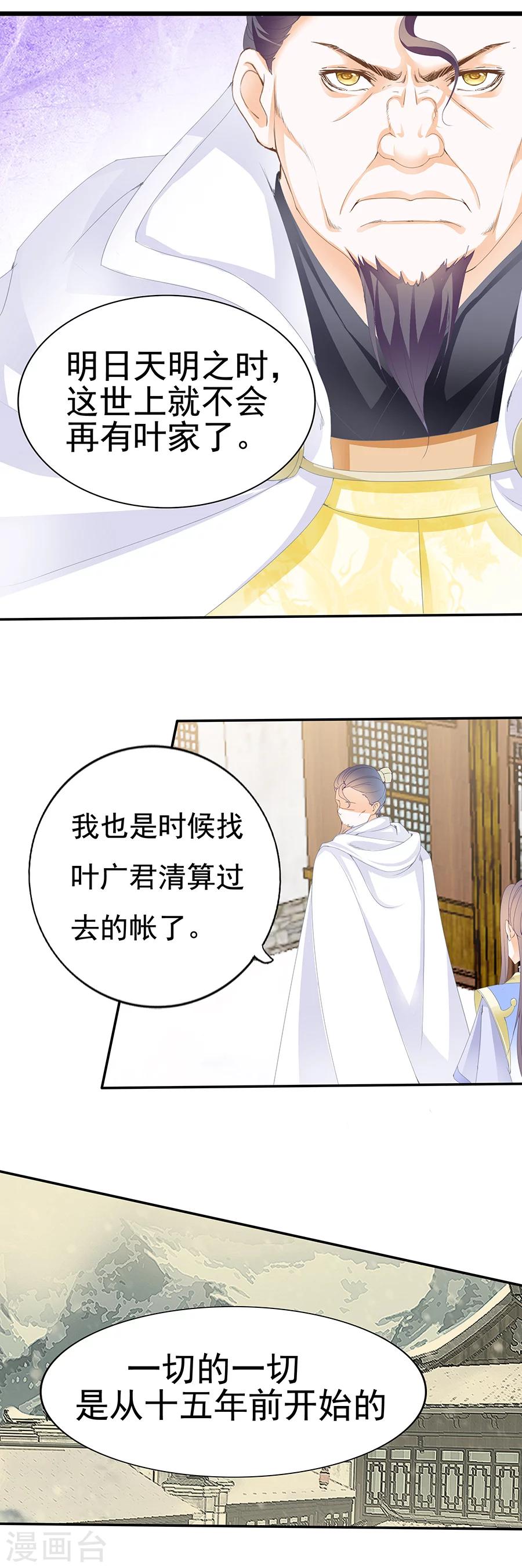 第134话 十五年前-第134话