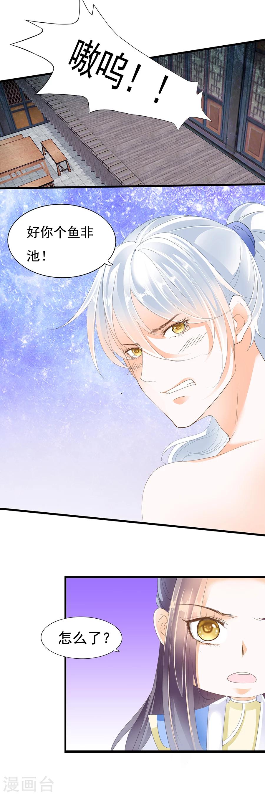 第136话 换我疼疼你~-第136话
